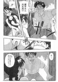 COMIC Papipo Gaiden 1995-09 Vol.16 [Incomplete]