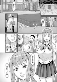 Mesubuta Zecchousai Nikubou Gimojiiiiiii