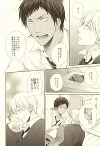 (Kimi to no 1on1) [idiot (Asami)] Junjou Opera (Kuroko no Basuke)