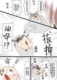 油库里万圣节（半生不熟汉化组）