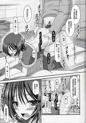 Roshutsu Shoujo Yuugi Nana Kan