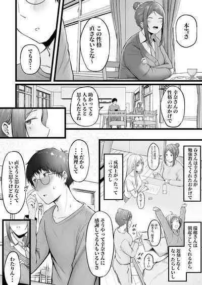 Joshiryou Kanrinin no Boku wa Gal Ryousei ni Furimawasarete masu 3