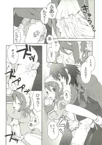 (COMIC1☆6) [B.BRS. (B.tarou)] Fukugyo no Susume (Summon Night 2)