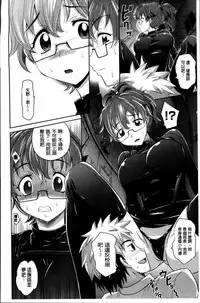 [Takaoka Motofumi] Shoujo Fukusuukei ~Girl plural~ [Chinese]