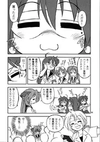 (C72) [Ganso Sonodaya (Sonoda Kenichi)] Megaton Punch 9 Mega Pan (Lucky Star)