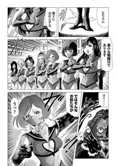 [Anthology] Ryona King Vol. 12 [Digital]