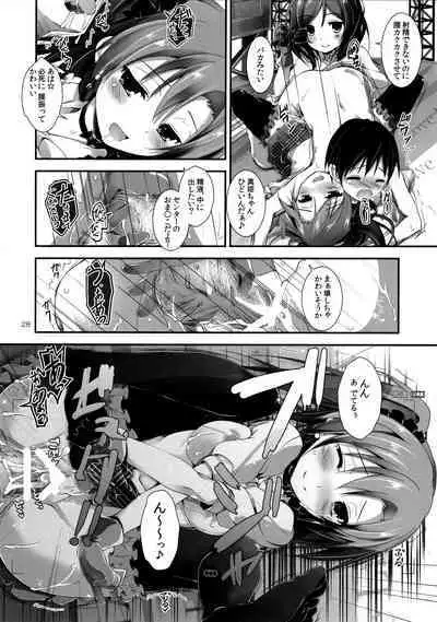 Elo Live! collection I