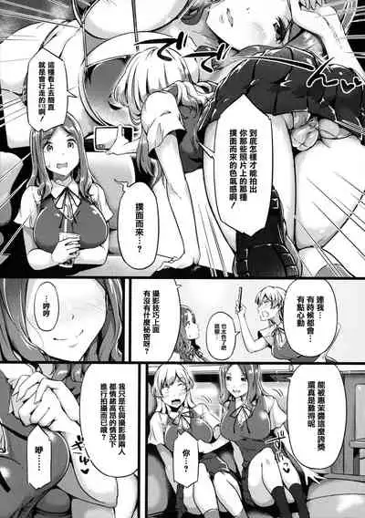 Torokeru Karada wa Otomeiro