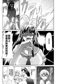 [Jyura] Junai Sadistic [Chinese]