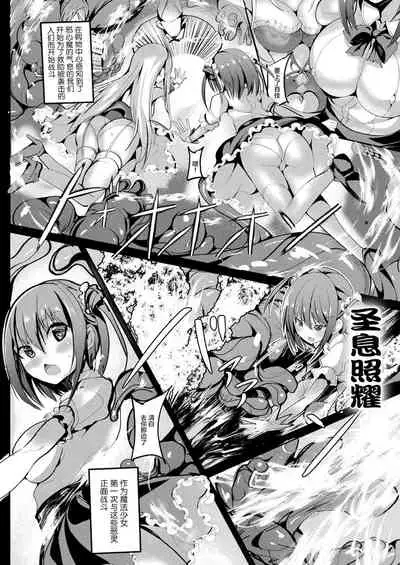 魔法少女マーテルレア-