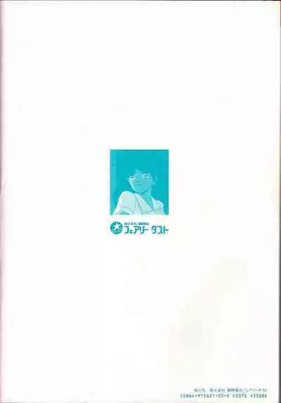 Cream Lemon Memory Kiroku Shashinshuu