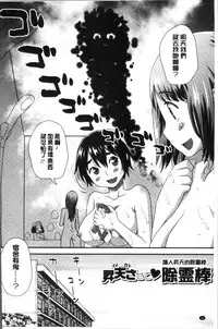 [Kudou Hisashi] Ikasete Ona Time - I'm coming! Masturbation Time. [Chinese]