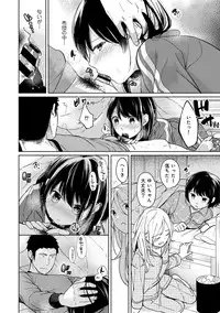 [Fumitsuki Sou] 1LDK+JK Ikinari Doukyo? Micchaku!? Hatsu Ecchi!!? Ch. 1-13
