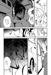 [Miura Takehiro] DOMINANCE -Toraware no Zettou Hen-