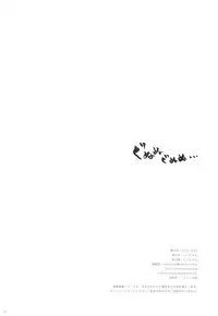 (Kouroumu 8) [Shigunyan] Hirefuse! Maso Chin domo!! (Touhou Project)