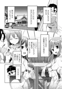 [Anthology] 2D Comic Magazine Monster Musume ni Okasaretai! Vol.1 [Digital]