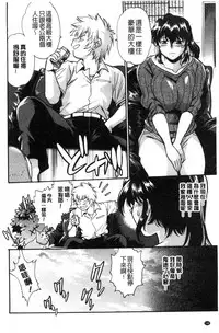 [Manabe Jouji] Katakute futokute atsui no o [chinese]