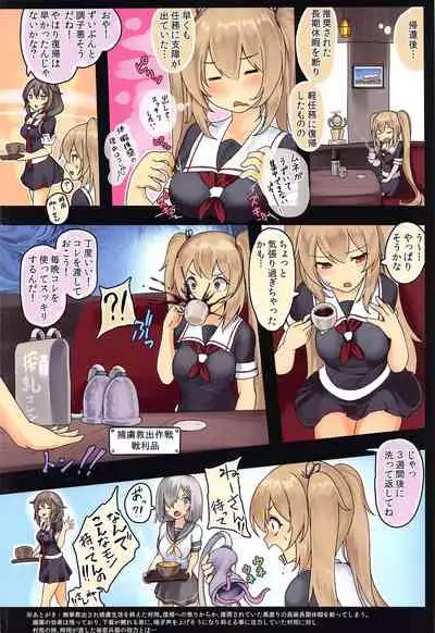 Kuchikukan Murasame Jinmon Chousho