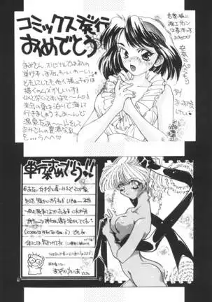 Ane -DEAR MY SISTER･･･-