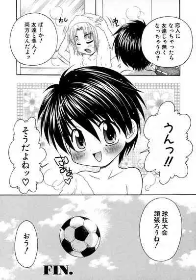 Shounen Ai no Bigaku 9 The Bokura no Undoukai