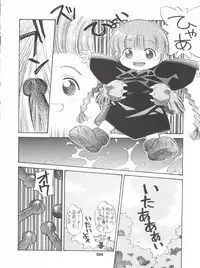 (C48) [Pussy CAT (Oono Tetsuya)] Shocking Pink-Cat (Various)