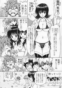 (COMIC1☆3) [Shimekiri Sanpunmae (Tukimi Daifuku)] Rito Love Ru 2 (To LOVE-Ru)