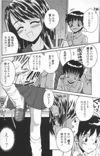 [Tamachi Yuki] Binyuu Shoujo Shugi (Uncensored)