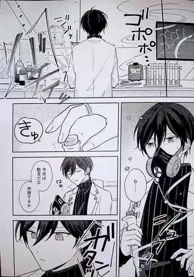 (SUPER brilliant days 2022) [Jitterbug (Uoya)] Amperometric Love (Ensemble Stars dj) [JP]