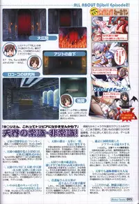 Makai Tenshi Jibril～EPISODE 2～ official fanbook