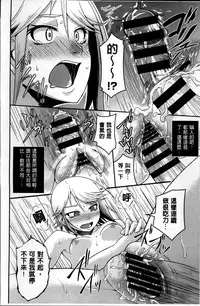 [Nonaka Tama] Nupa Nupa Biyori [Chinese]