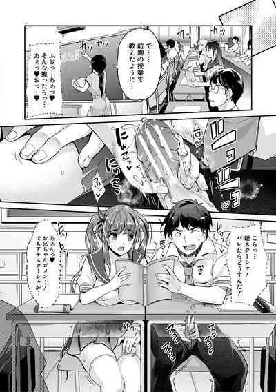 H na Imouto Mao wa Haramitai!