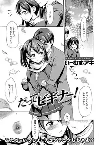 COMIC Kairakuten 2015-03