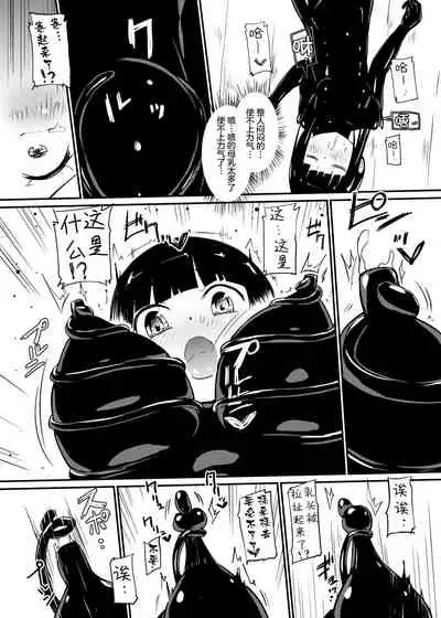 [Zokubutsu.zip (Yuki Asuka)] Zokubutsu.zip (12) Shimai [Chinese] [雷电将军汉化] [Digital]