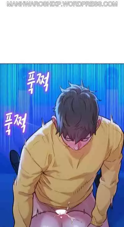 What do you Take me For? Ch.157/?