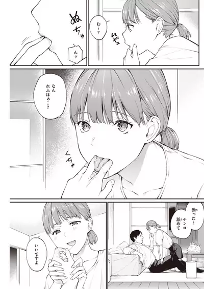 COMIC Kairakuten 2021-11