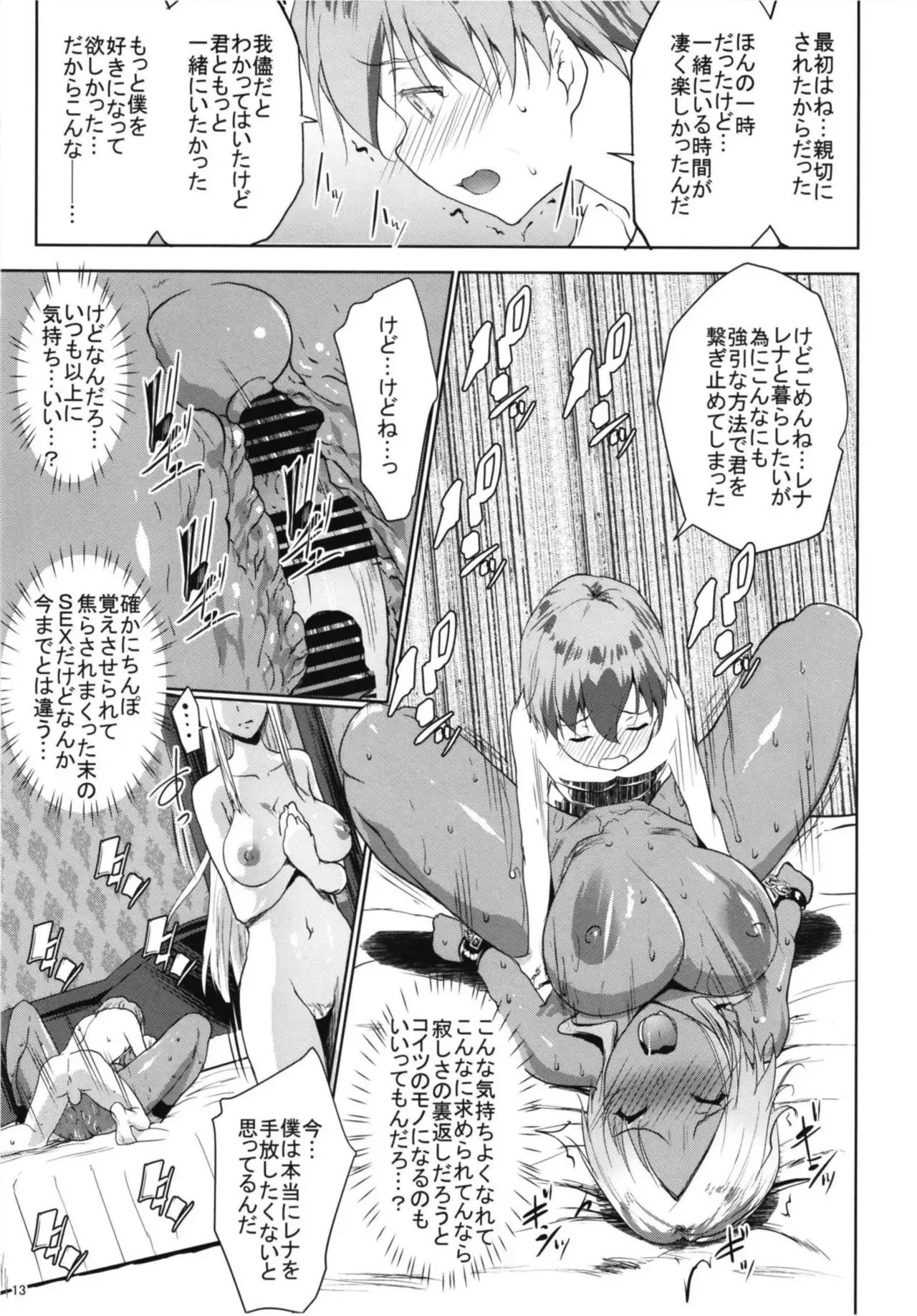 Gal Shota Cinderella VI