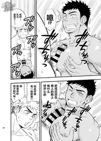 [Draw Two (Draw2)] Locker Room Accident | 危情更衣室 [Chinese] [黑夜汉化组] [Digital]