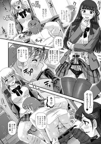 [Anthology] Futanari Friends! 02