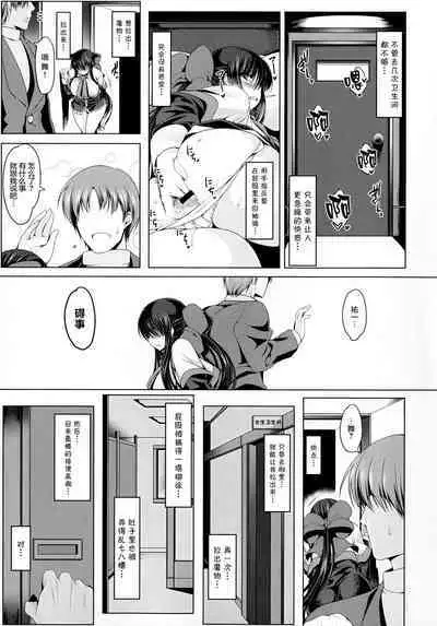 Anal Mai 1-6 + Bangaihen + Kedamono Mushibami Shiremono