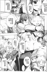 [Misagi Nagomu] Shirinchu [Chinese]