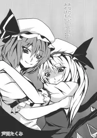 (Aka no Hiroba 3) [KOTI (A Toshi)] PARANOIA (Touhou Project) [Chinese] [Flandre个人汉化]