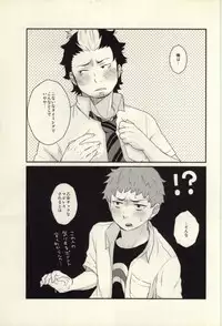 (C81) [ageimomochi (Agei, Momochi)] Lucky Seven (Ao no Exorcist)