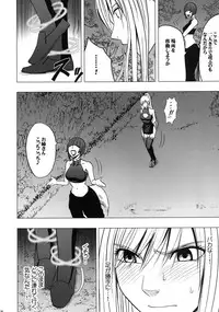 [Crimson (Carmine)] Taimashi Kaguya 2 [Digital]