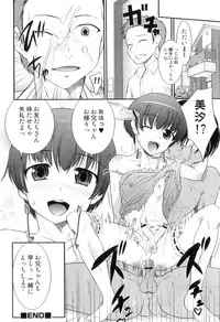 [Hanamaki Kaeru] Otokonoko wa Ore no Yome