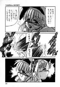 [Rokujou Mugi] Houkago wa Ai no Arashi