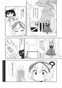 (Reitaisai 7) [Jalapeno Chips (Uro)] sweet aroma (Touhou Project)