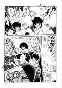 [Anthology] Robot & Bishoujo Kessakusen - Lemon People 1982-1986