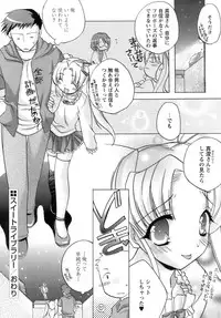 [Sumeragi Kohaku] Sweet^3 Room