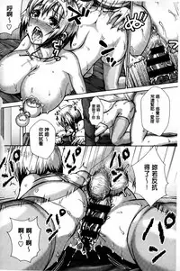 [Nimu] Kashimashi Fucking! | 笑笑鬧鬧的FUCKING! [Chinese]