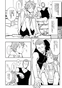 [Seina] Saisho no, Naisho no. + Natsunokedamono [Raw]